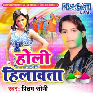 Holi Me Choli Chorake