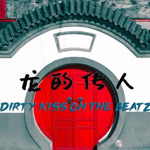 Dirty Kiss -Purple L1fe （Tropical house Orignal Mix）