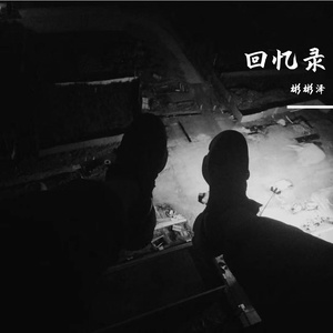 答复（Prod.by Furyl）