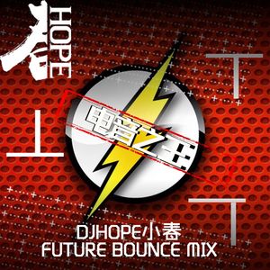 王绎龙 - 电音之王