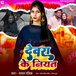 Devra Ke Niyat