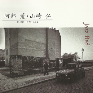 1971.1.24. Duo 1