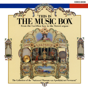 カリヨンボックス：メヌエット