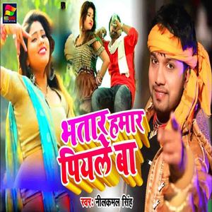 Bhatar Humar Piyale Ba