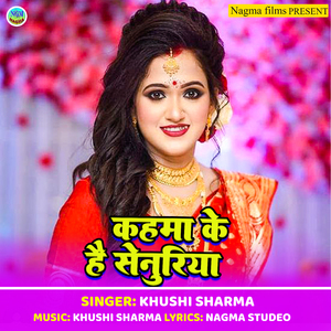 Kahma Ke Hai Senuriya