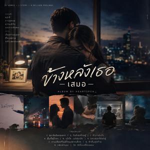 กลับบ้านนะ (Come Home Safe)