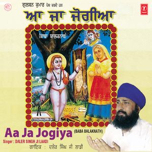 Aa Ja Jogiya (Vyakhya Sahit)