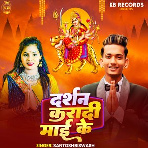 Darshan Kara Di Maiya Ke