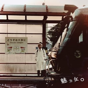 どうぞお大事に