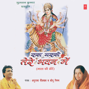 Poojun Kanjaka Main Laukada Manaau