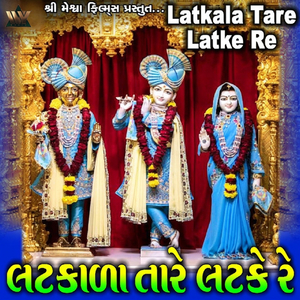 Latkala Tare Latke Re