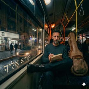 קוֹרֵא אֵלֶיךָ