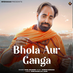 Bhola Aur Ganga