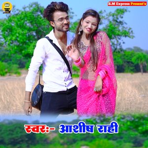 Ke Delko Jhiki Miki Sariya Ge