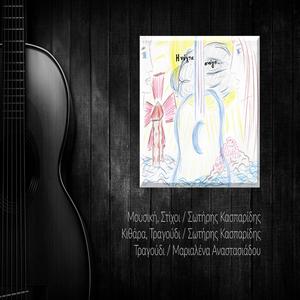 Η νύχτα ανοίγει... the night opens