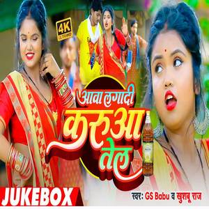 Aawa Lagadi Karua Tel