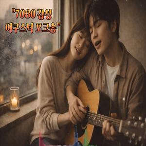 멀어진 골목의 노래