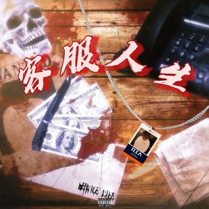 耍的就是这个感觉