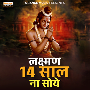 Laxman 14 Saal Na Soye