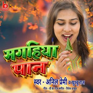 Magahiya Paan