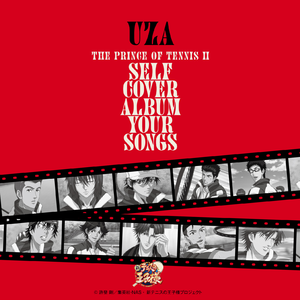 さよなら春の日