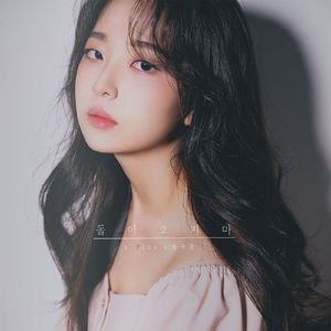 돌아오지마 (Feat. 송푸름)