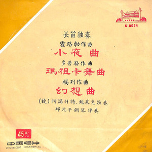 玛祖卡舞曲 作品16