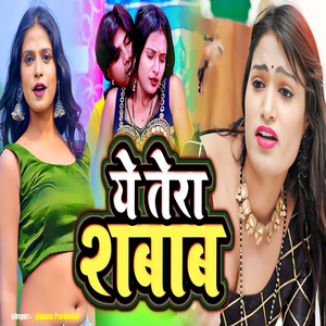 Ye Tera Shabab
