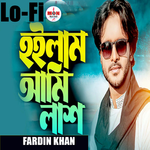 Hoilam Ami Lash (Lo-Fi)