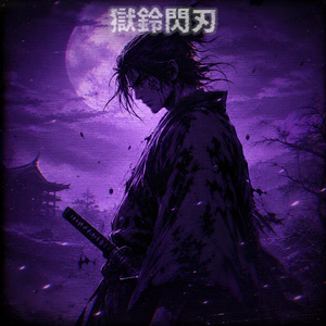 空牙轟撃