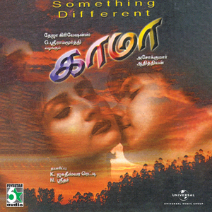 Jillallal Jillallal (From "Kama")