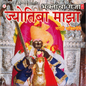 Ghaluya Gondhal