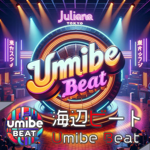 キング&クイーン Respect for 80’sディスコダンスサウンド