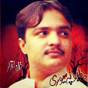 Sa Pa Darogh Janay Darogh Janay Awre Dalay Yam