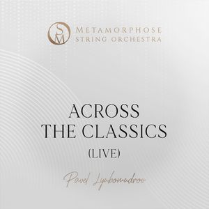 Concerto Grosso for Strings "Palladio":I. Allegretto