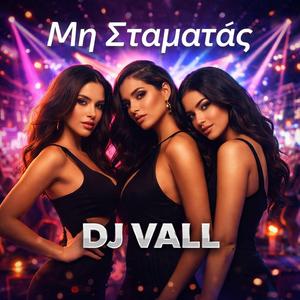 Μη Σταματάς