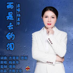 雨是云的泪