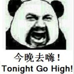 H-Cyanide/DJ王日聋 - 今晚去嗨0（The Theme）