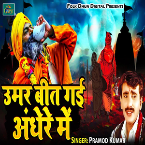 Umar Beet Gayi Andhere Me