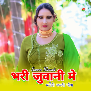 भरी जुवानी मे चटौरी करदी जीभ़