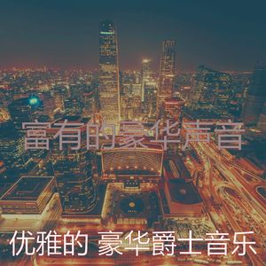 温和豪华酒店梦想