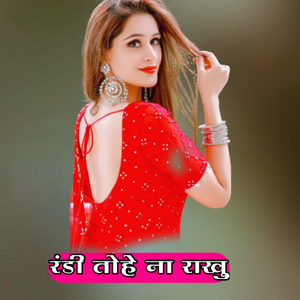 Randi tohe naa rakhu