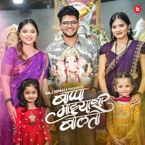 Bappa Mazyashi Bolto