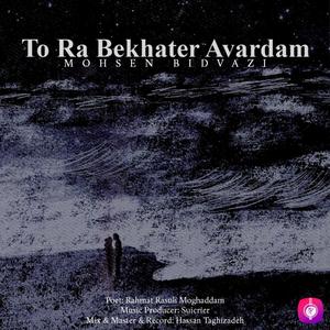 To Ra Bekhater Avardam
