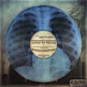 Прекрасен (Шансотрэп)