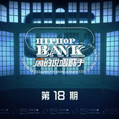 魔毯 (Live)