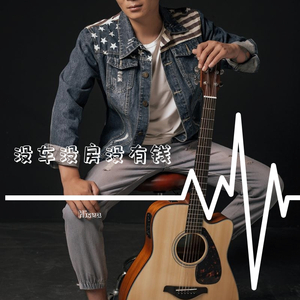 没车没房没有钱