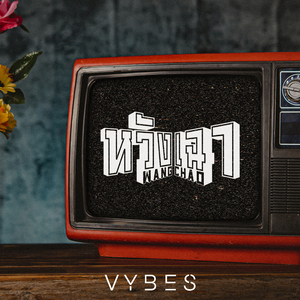 หวังเฉา Wang Chao