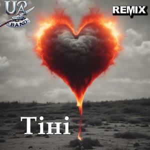 Небо над головою