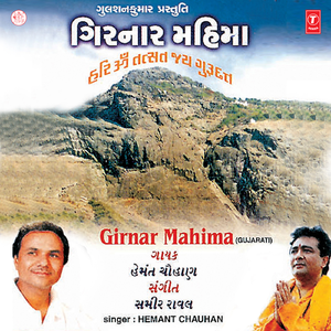 Jatra Karva Shree Girnar